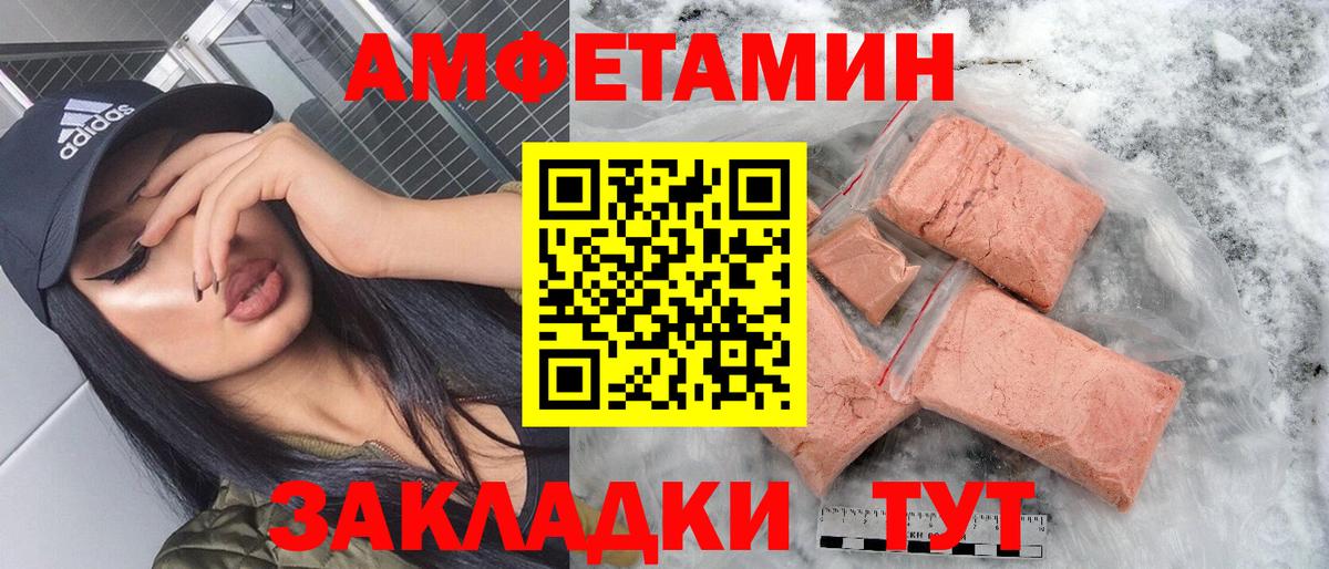 Амфетамин Premium Саяногорск