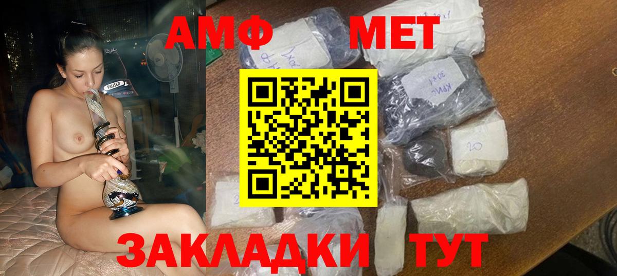 Амфетамин 97%  АМФ  дарк нет формула  Вход с VPN  Саяногорск 
