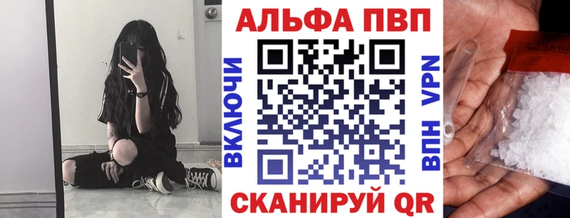 A-PVP кристаллы  Саяногорск 