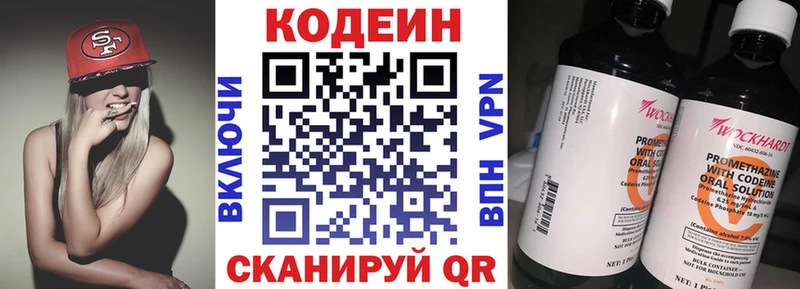 МЕГА вход  Саяногорск  Кодеиновый сироп Lean напиток Lean (лин) 