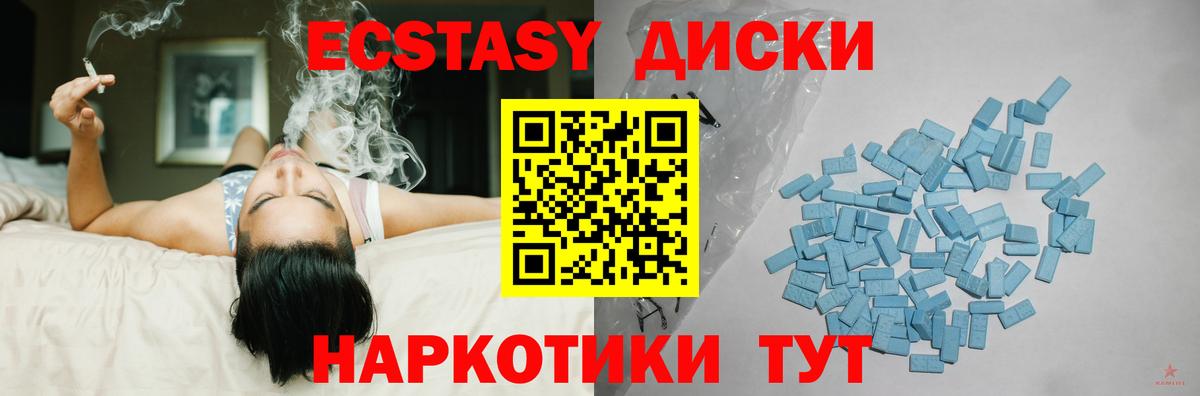 ЭКСТАЗИ  Ecstasy таблы  Вход с VPN  Саяногорск  Ecstasy TESLA 