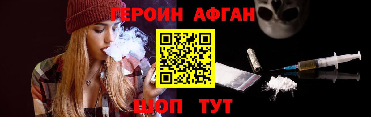 Саяногорск  Героин афганец  Вход с VPN 