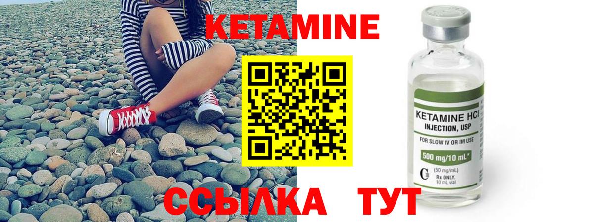 КЕТАМИН ketamine Саяногорск