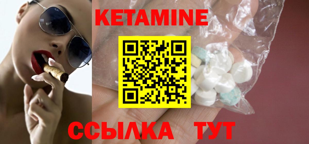 площадка Telegram  Вход с VPN  КЕТАМИН ketamine  Саяногорск  Кетамин ketamine 