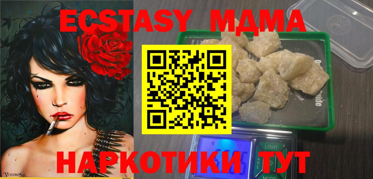 МДМА молли  Вход с VPN  MDMA  Саяногорск  MDMA VHQ 