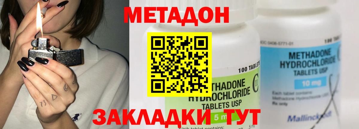 Саяногорск  МЕТАДОН белоснежный  гидра зеркало  Вход с VPN 