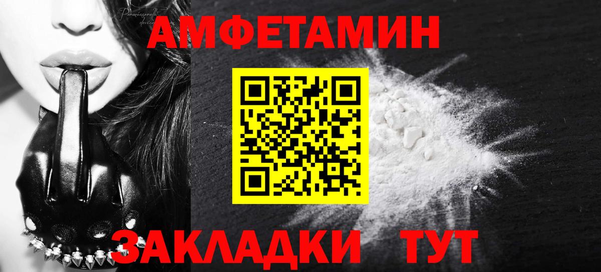 Первитин Methamphetamine  Вход с VPN  Саяногорск 