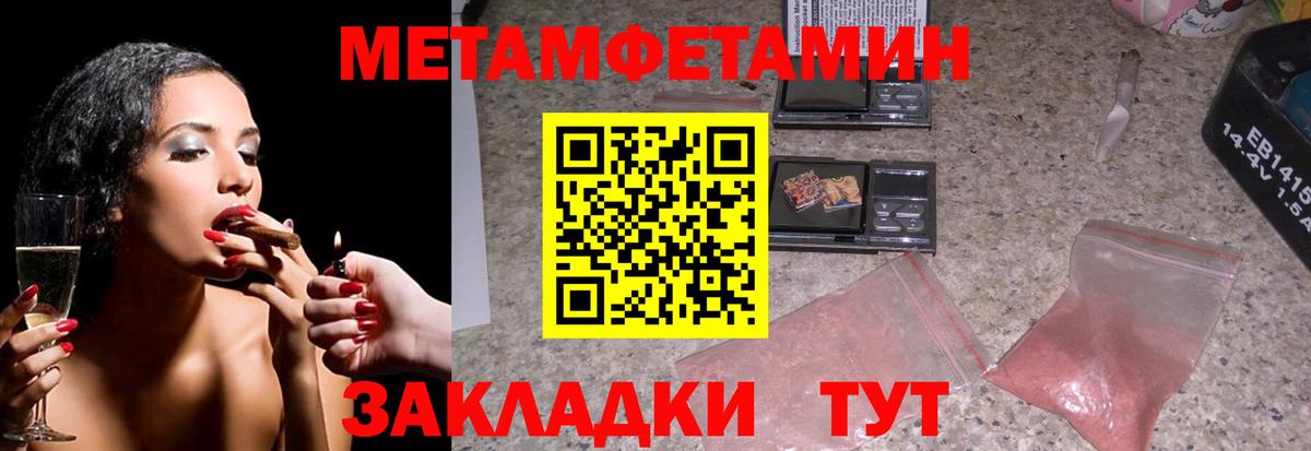 Метамфетамин пудра Саяногорск
