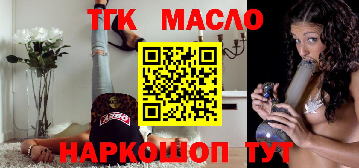 Саяногорск  Дистиллят ТГК жижа  Вход с VPN  Дистиллят ТГК концентрат 