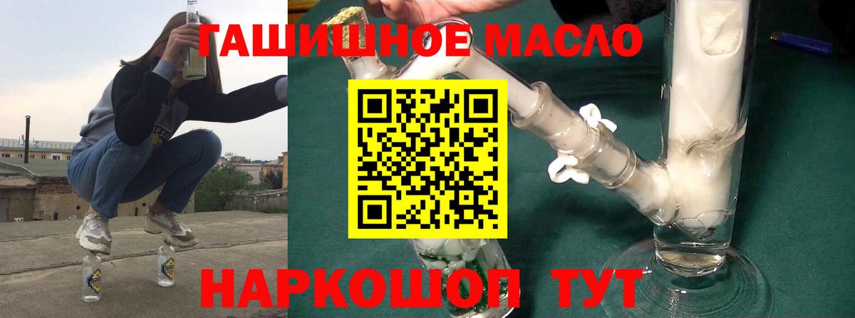 Дистиллят ТГК THC oil Саяногорск