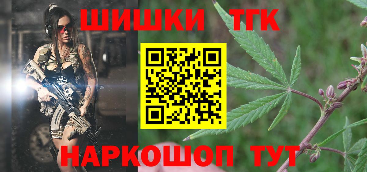 Саяногорск  Канабис THC 21%  Вход с VPN  Канабис SATIVA & INDICA  Шишки марихуана Bruce Banner  Бошки Шишки тримм 
